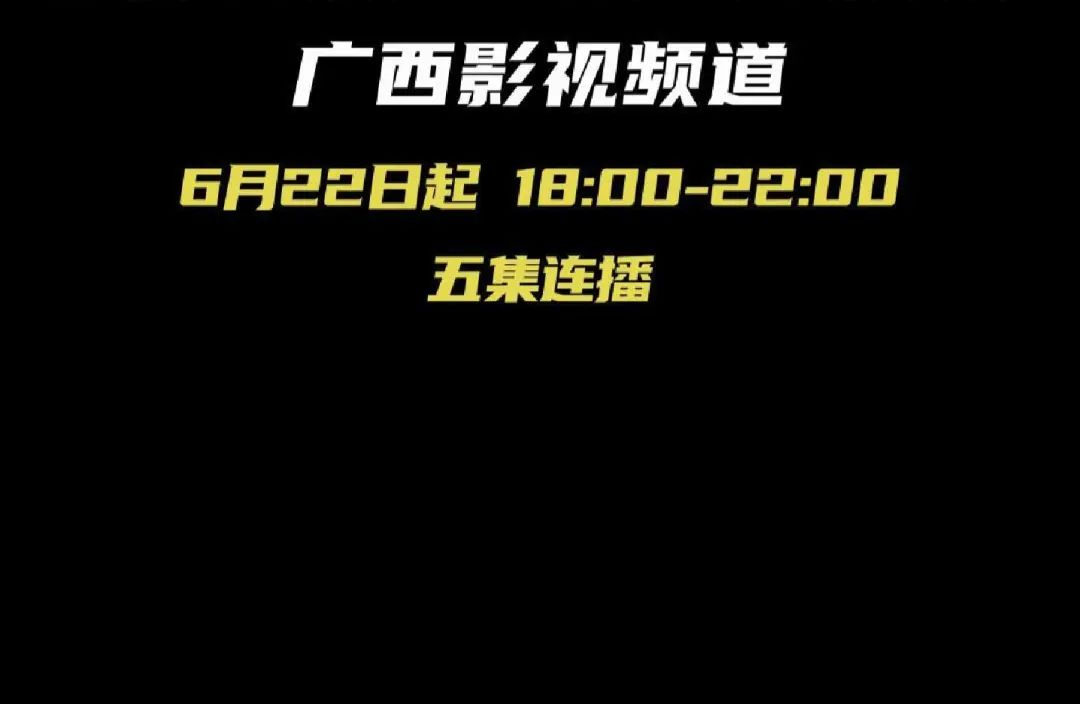 抗战爆剧《烽火狼烟》今日开播，每天18:00广西影视频道霸屏黄金档！