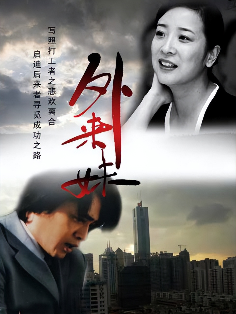 常戎离婚真相,常戎王菁华张远