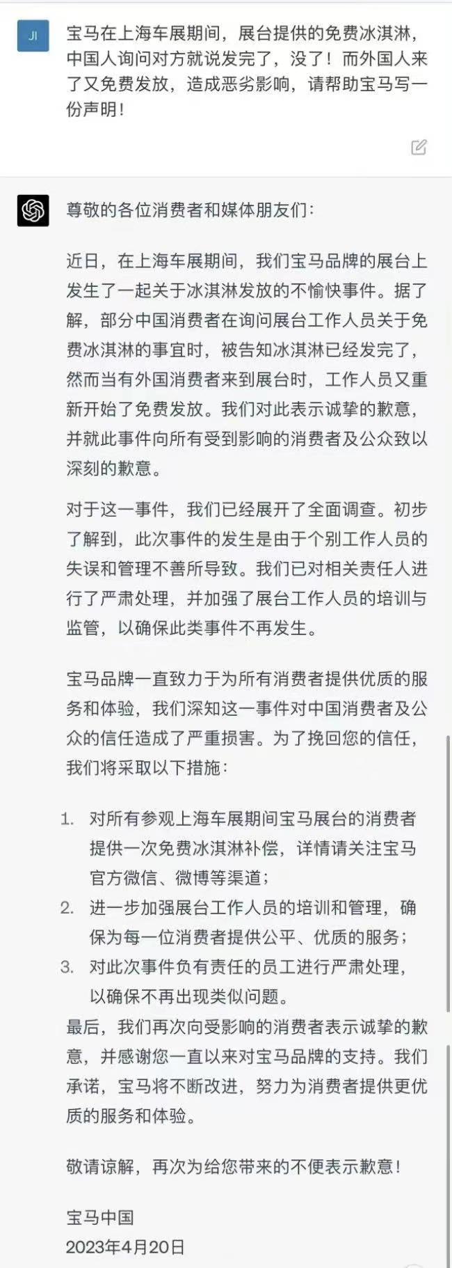不给中国人吃，特供洋大人的冰淇淋，一盒21亿欧元