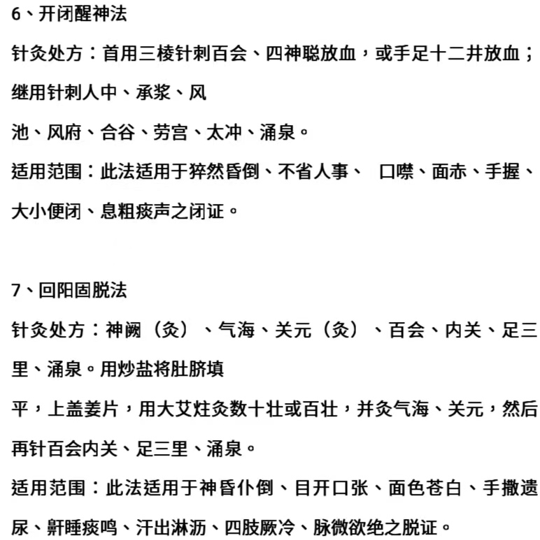 金针王乐亭传承人,金针王乐亭全部视频