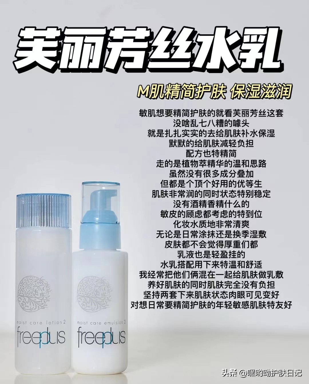 无限回购的几款零差评水乳,无限回购的悦薇水乳