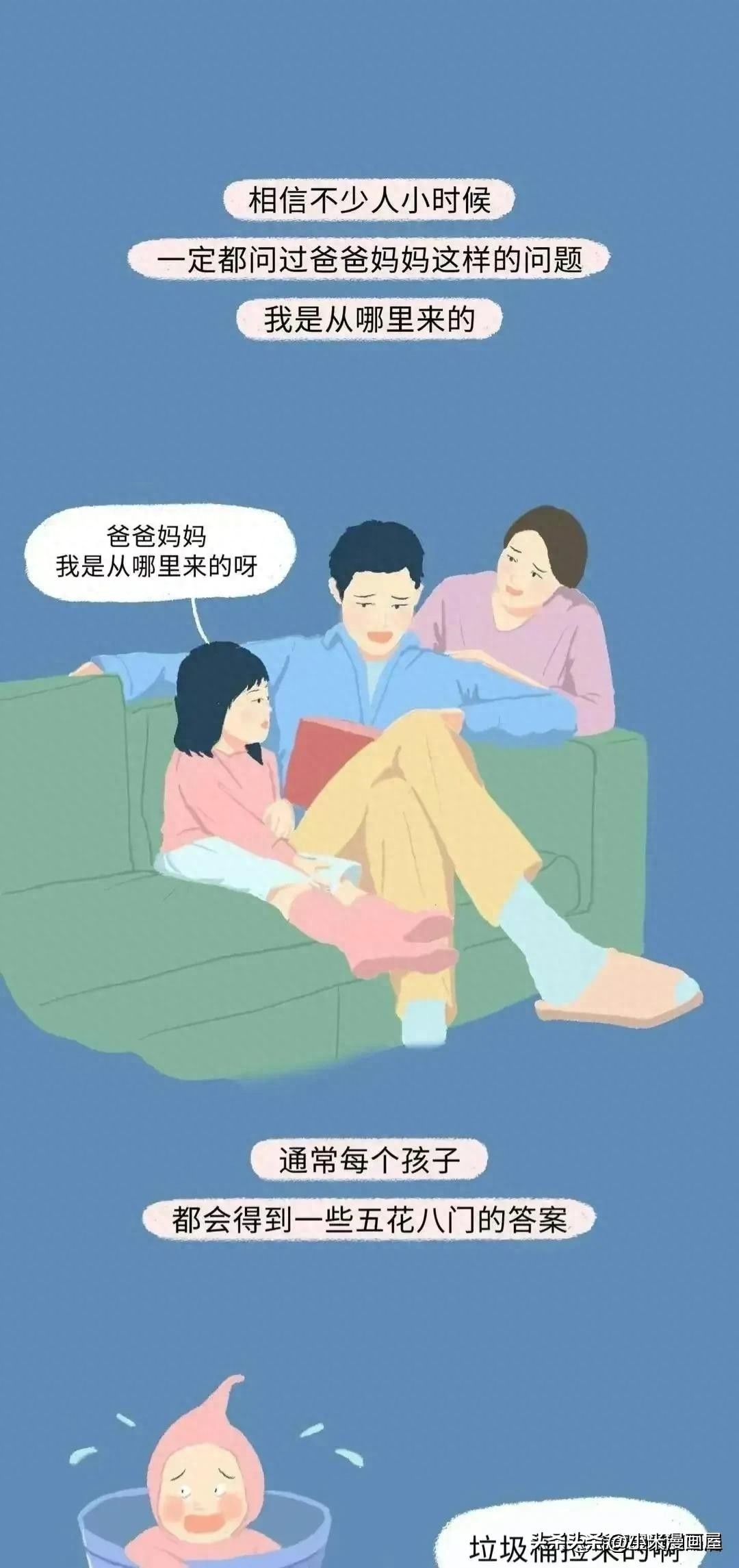 小蝌蚪找妈妈故事完整漫画,漫画中小蝌蚪是什么