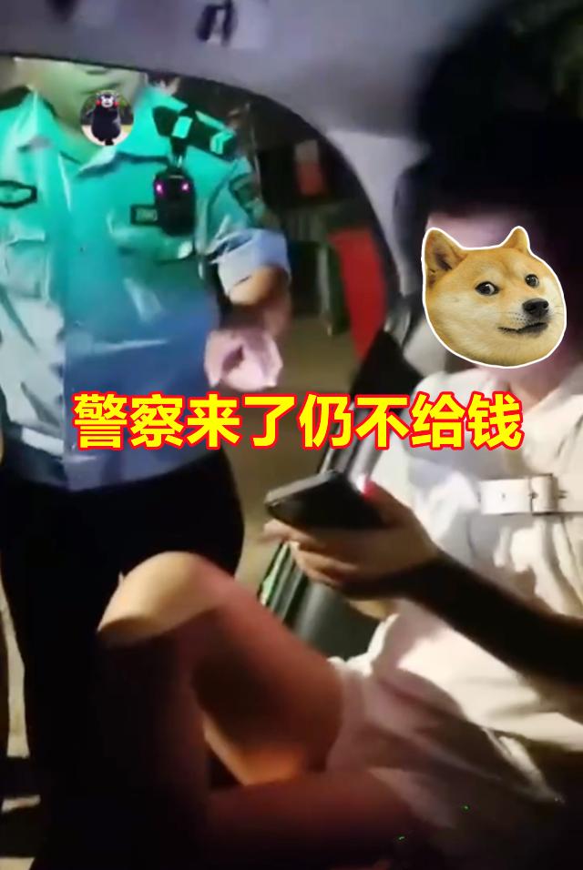 一女子坐车不给钱，还嘲笑司机是你没本事要，目前已被警方拘留