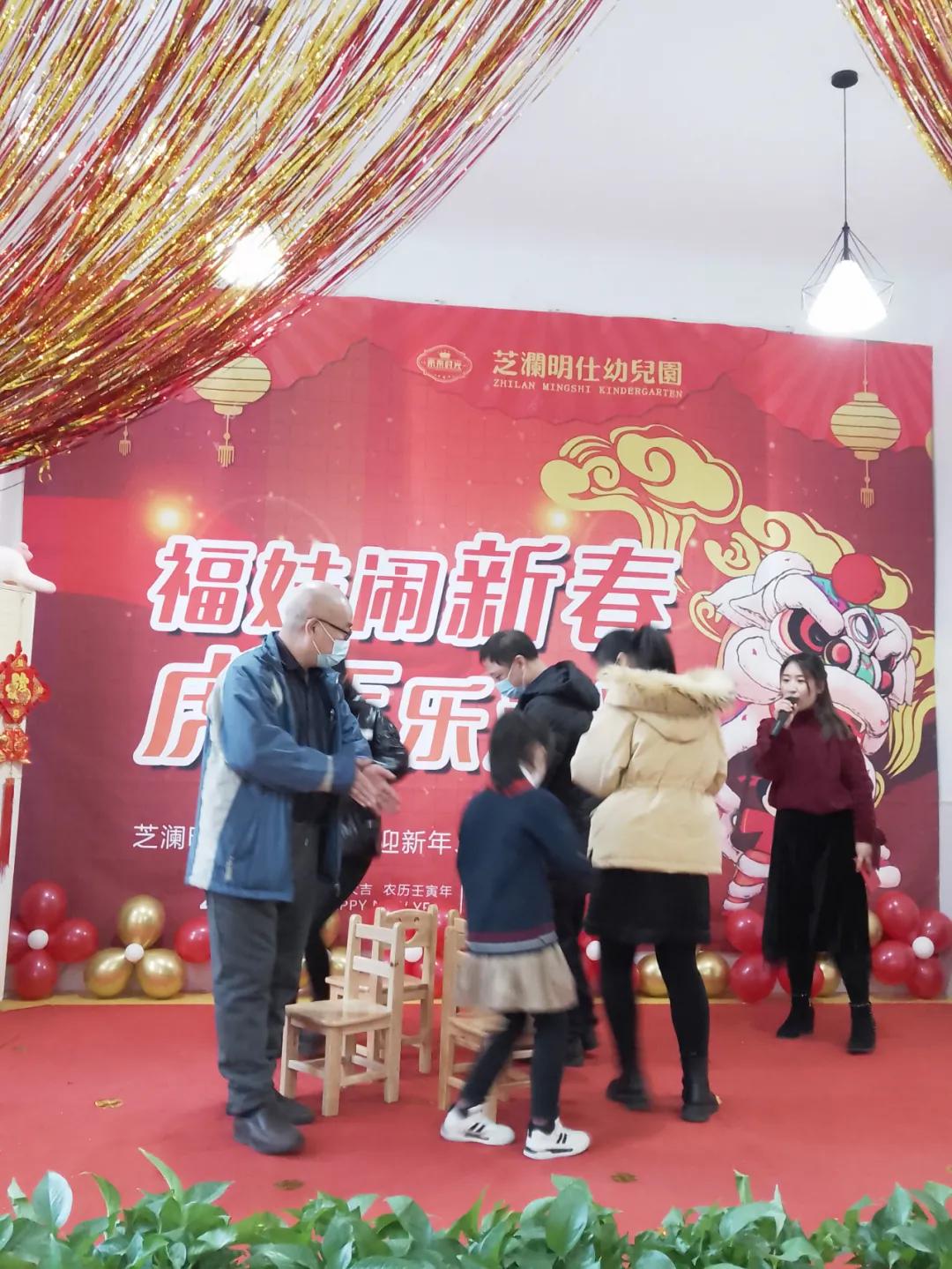 “福娃闹新春,虎年乐淘淘”——未来时光芝澜明仕幼儿园元旦活动