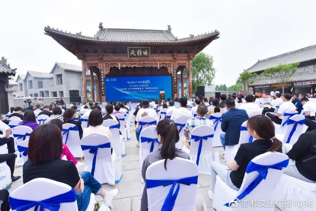 畅行中国奋进新时代,畅行中国走进邯郸