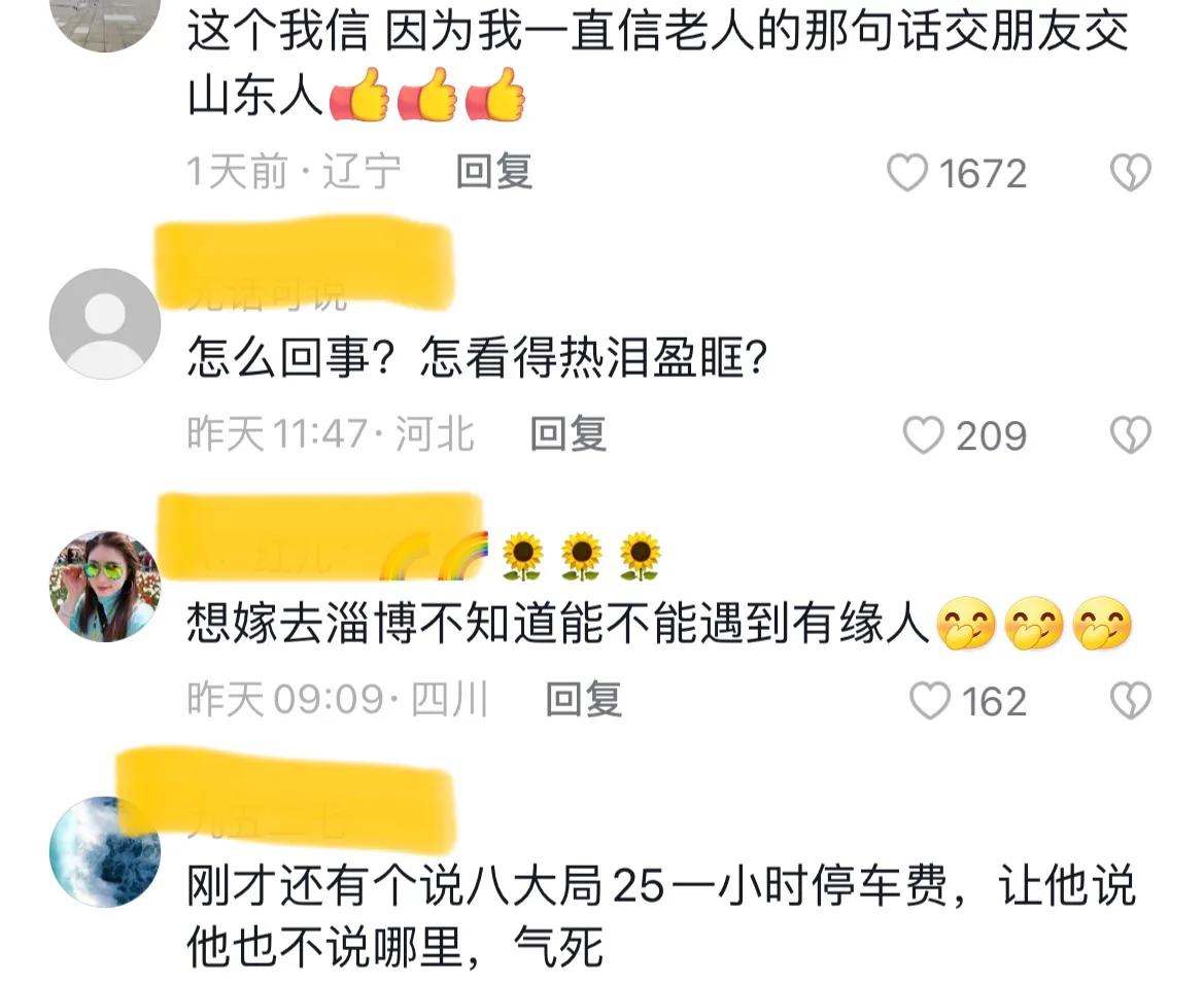 女子一家10口人去淄博三天三夜，一起只花3000元，网友：淄博有光