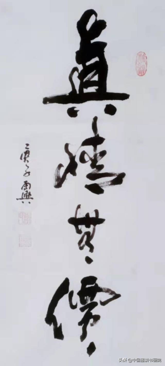 书法家李再兴作品,著名书画家先生书画作品雅赏