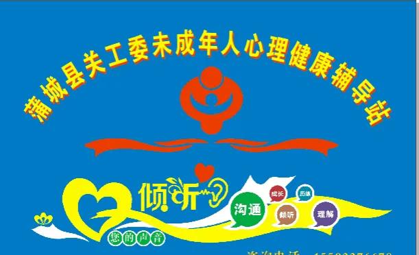 蒲城县南塔社区电话,南塔社区党群之家