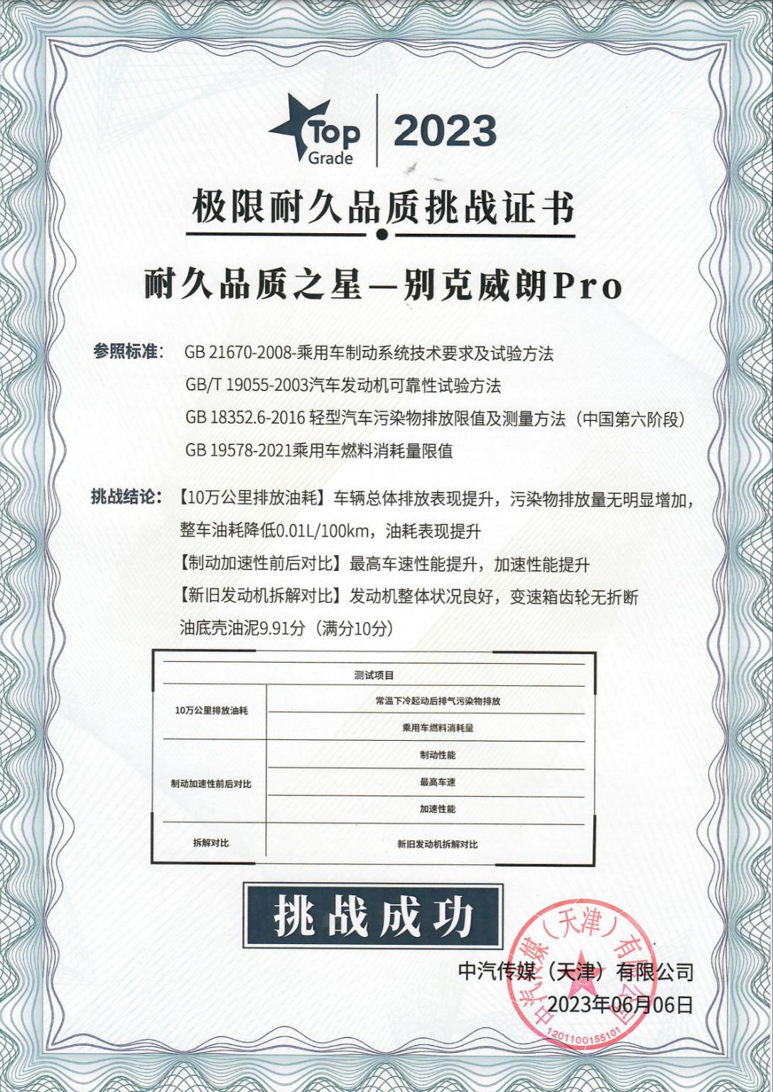 别克威朗pro跑长途驾驶感受,别克威朗pro高速秒思域