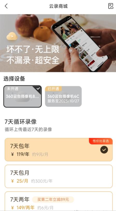 360云摄像机8max评测拆解,360云台摄像机p8max夜视效果