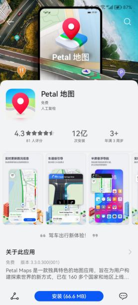 有哪些出国旅行必备的实用app,最全出游必备app