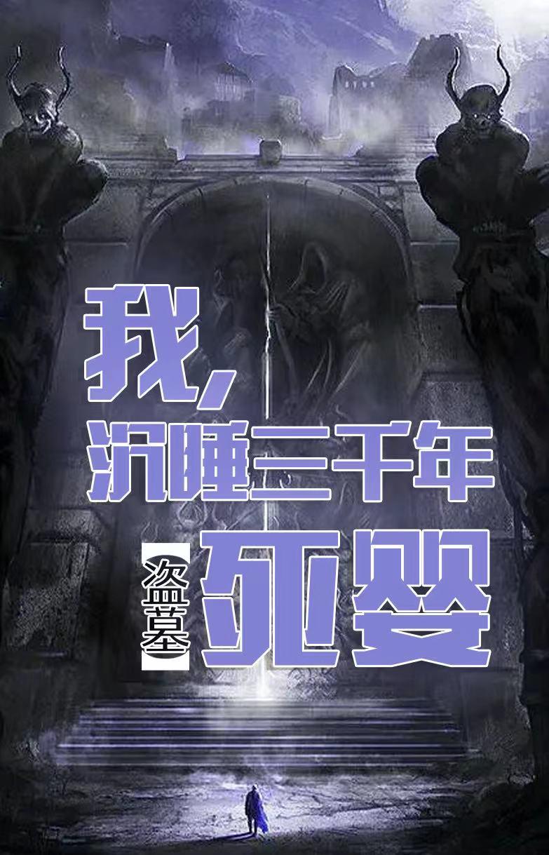 推荐三本脑洞大开的幻想小说,三本幻想时空小说推荐