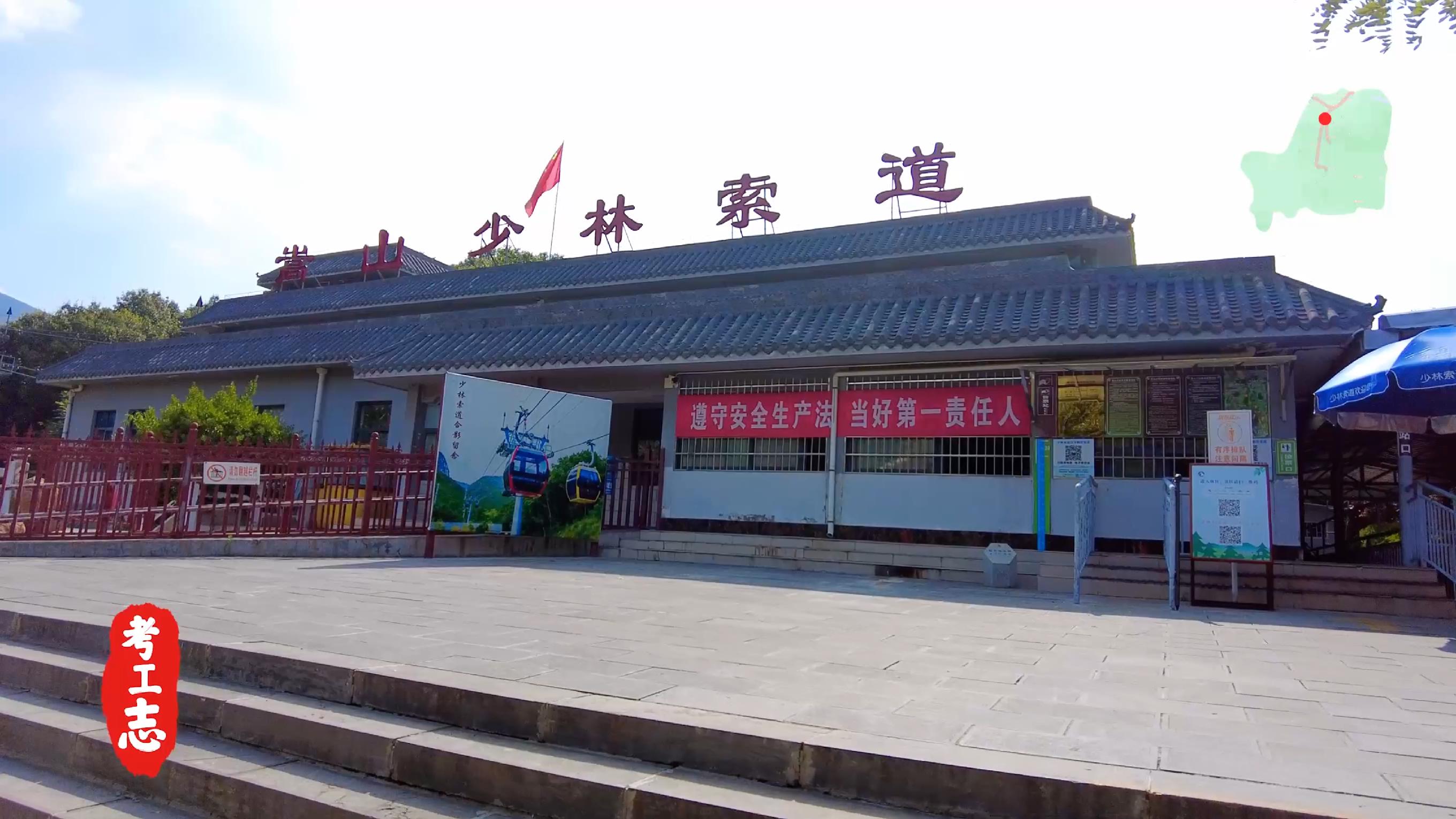 嵩山少林寺的历史背景和基本现状,少林寺传奇之火烧少林寺全集解说