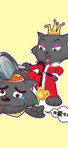 喜羊羊与灰太狼主题曲,喜羊羊与灰太狼之心世界奇遇记