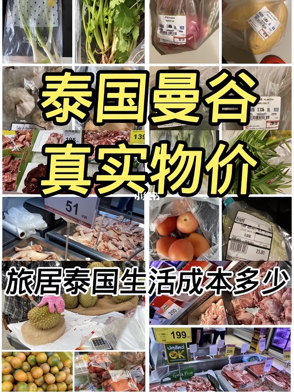 泰国为什么值得投资,为什么泰国适合买房养老