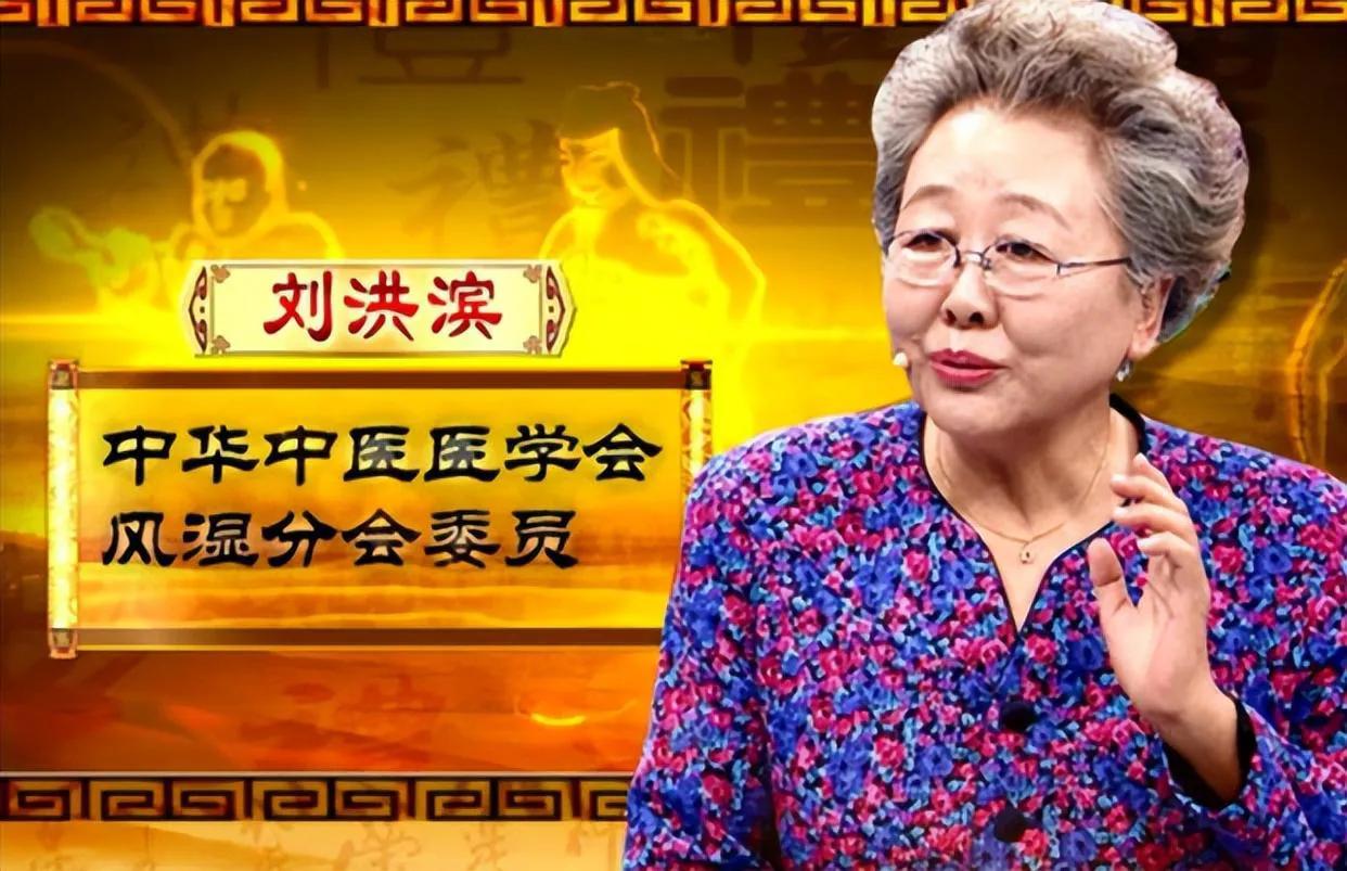 刘洪斌名医大讲堂,名医刘洪斌近况官方