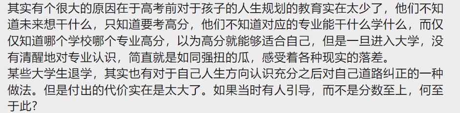 大学退学率真的很高吗,退学率最高的985排名
