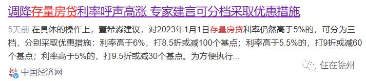 徐州房贷新政利率下调多少,徐州沛县2020年房贷利率最低多少