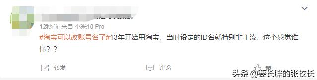 淘宝id名称在哪里修改,淘宝改名称怎么改