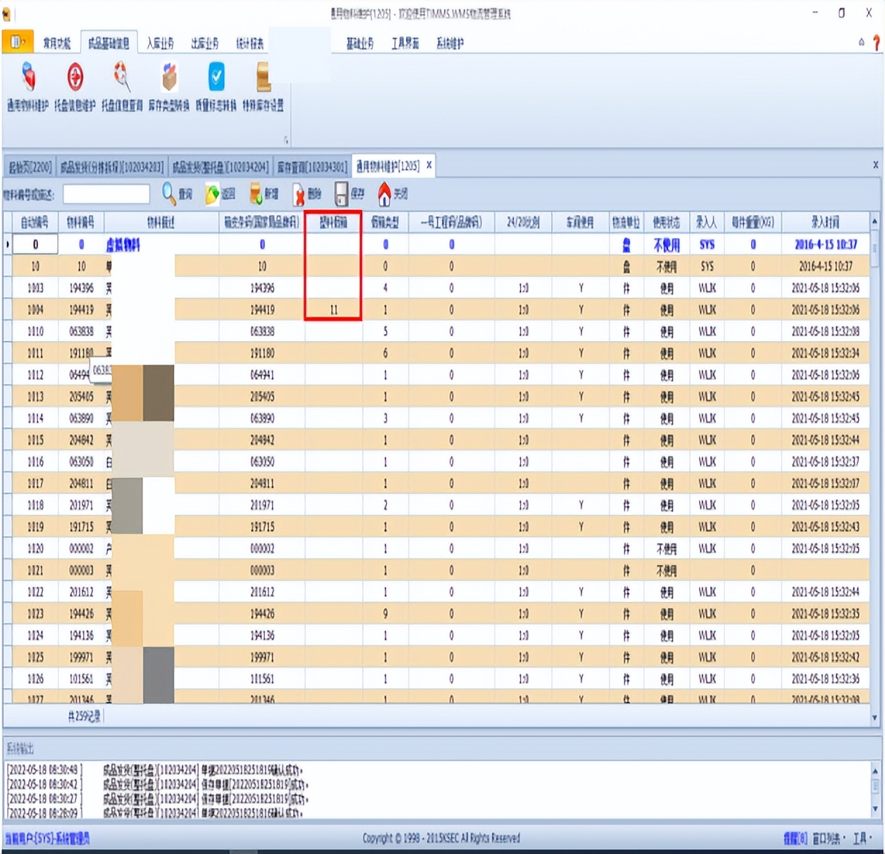 循环烟箱,循环烟草箱