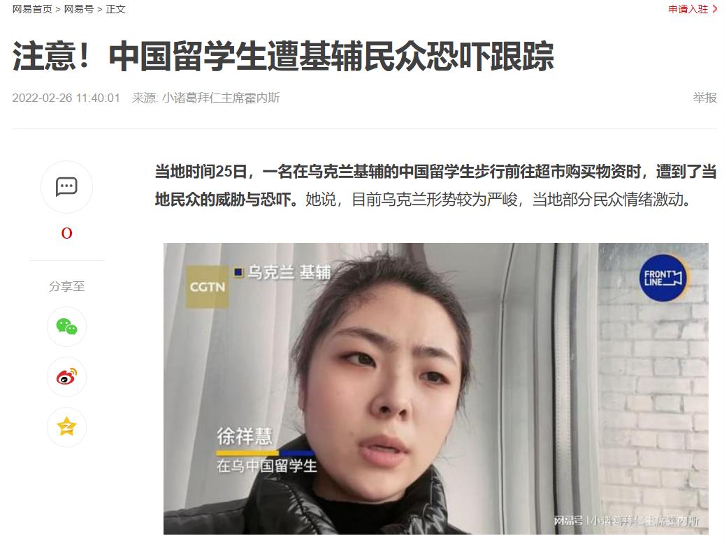 在乌克兰中国留学生现状,在乌克兰的中国留学生