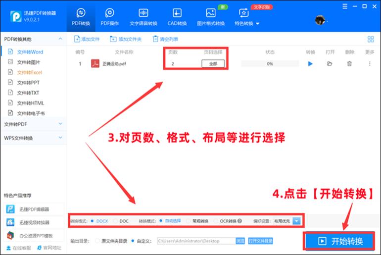 word文件怎么转换成pdf格式无水印,pdf转成word后如何清除原有的格式