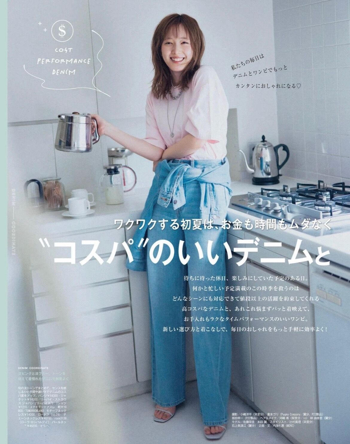 换季别再乱穿衣了开春流行穿毛衣,夏季女生衣服别乱买