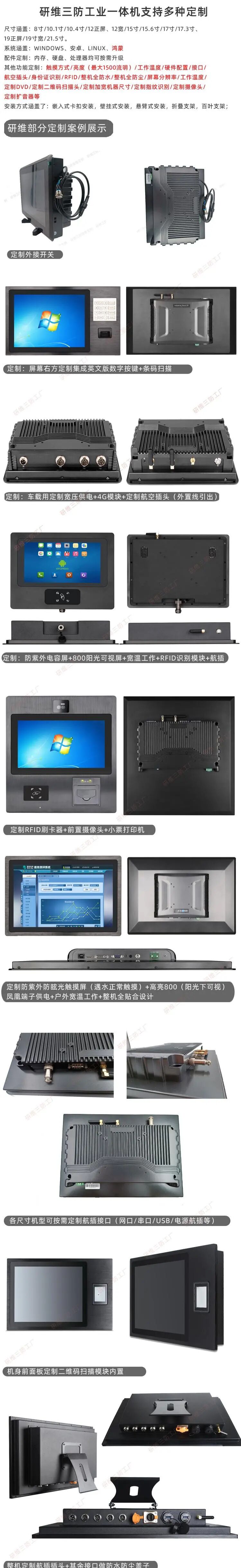 八寸平板电脑哪一个厂家品质好,广东15寸工业平板电脑哪个牌子好