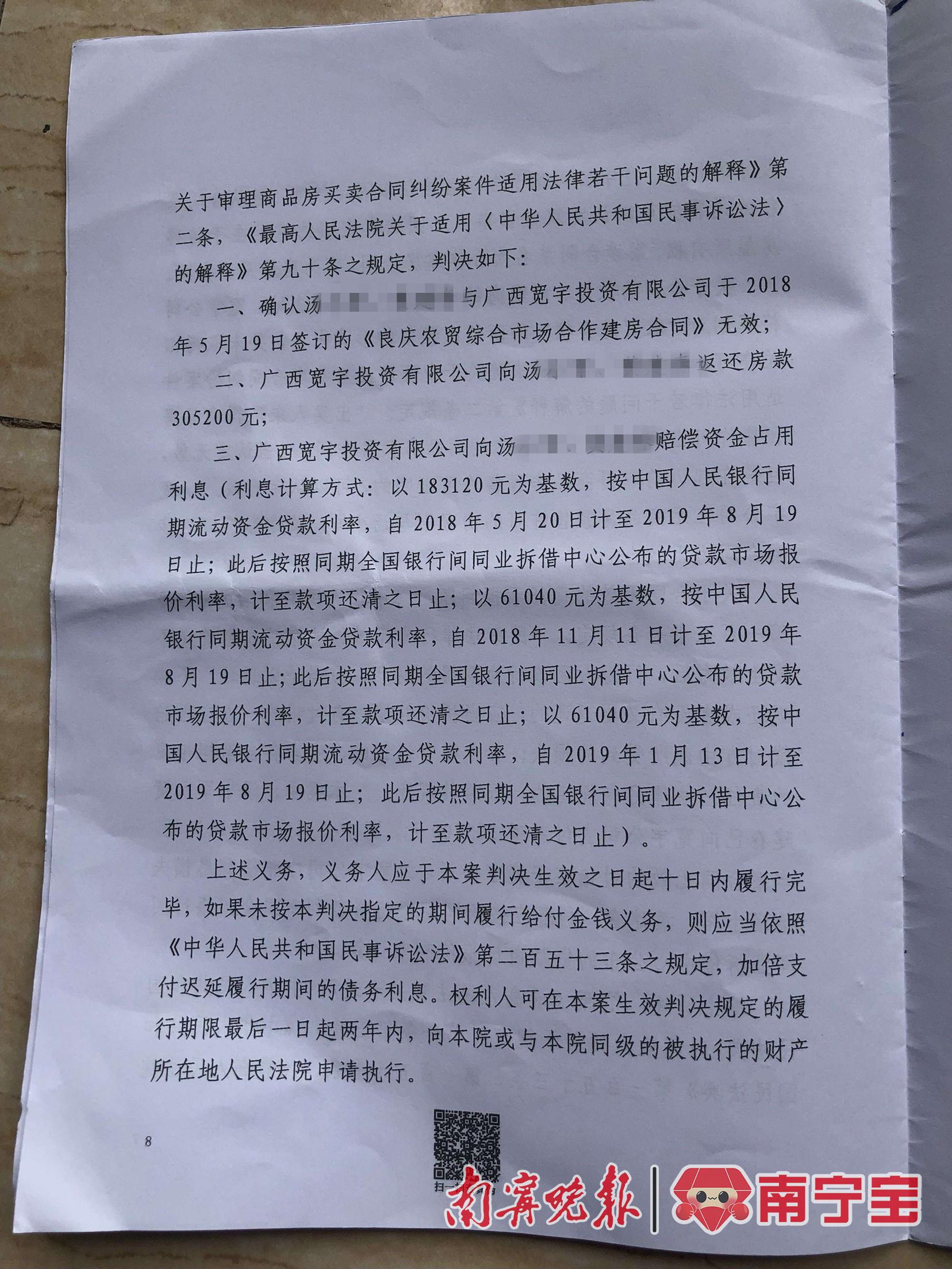 南宁商铺租赁维权,商铺业主维权事件
