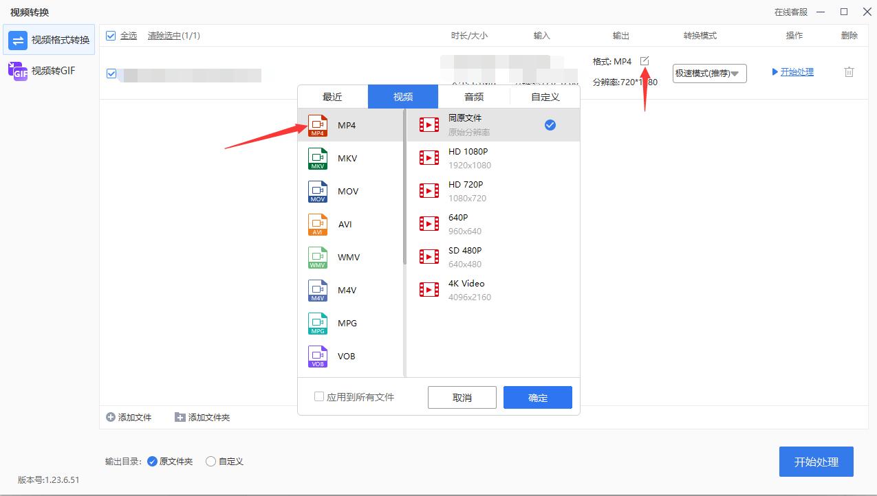 手机mpg格式转换mp4,mpg格式怎么转换成视频