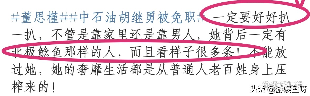 董小姐近况被曝光,董小姐的背后的故事