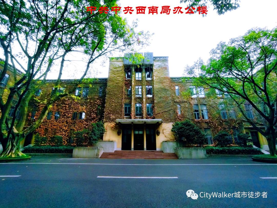 中山四路民国建筑,中山陵民国公馆