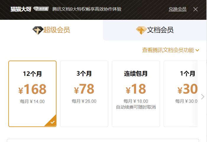 在线编辑word文档插件,在线文档编辑哪个app好用