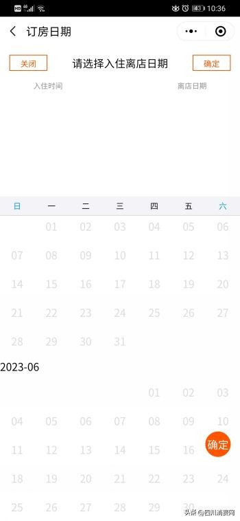 （待和解）袁女士投诉旅划算四川站，成都享筑网络科技有限公司
