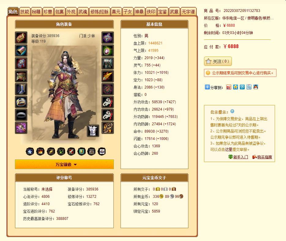 天龙怀旧服紫电,天龙八部端游紫电