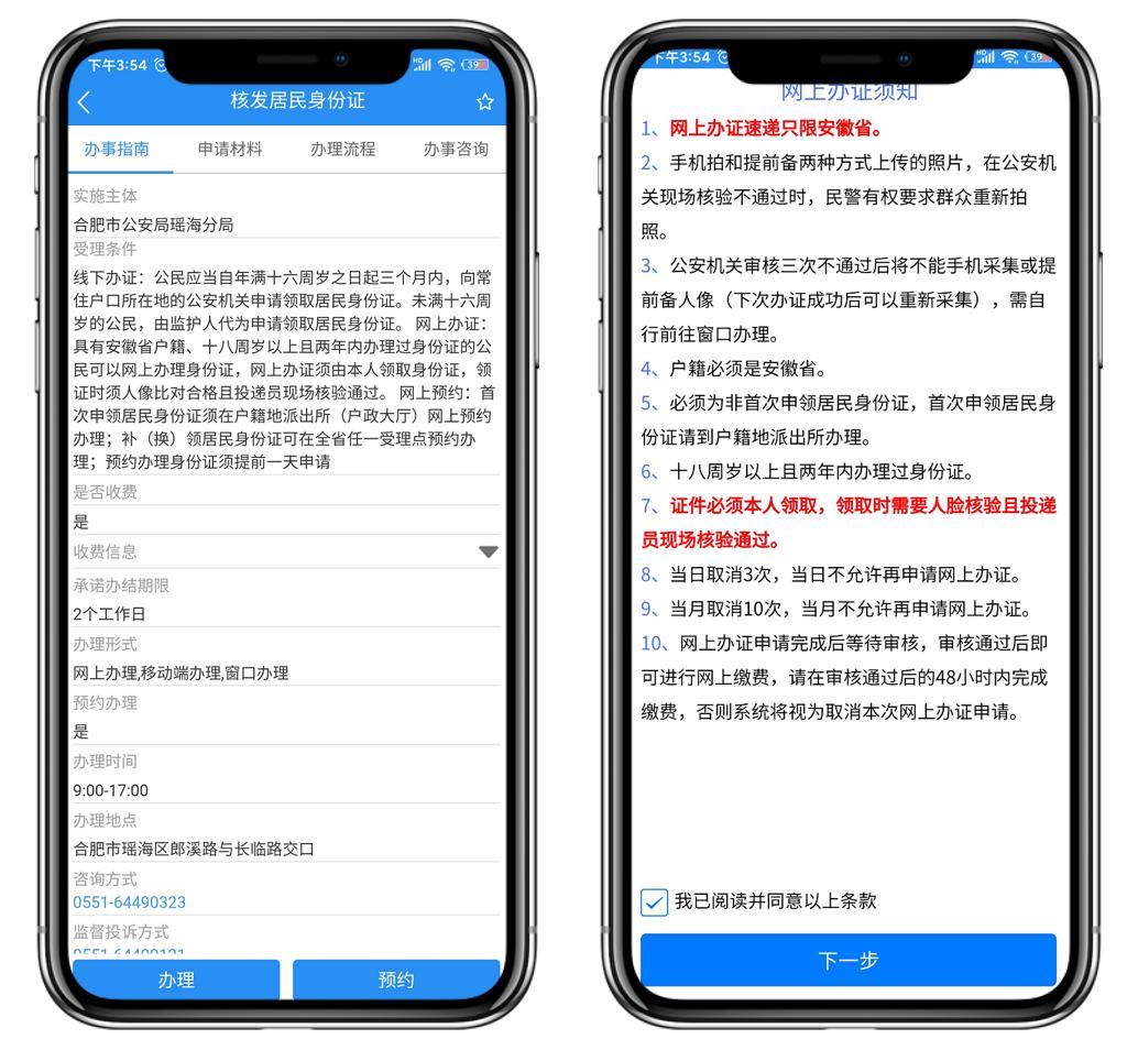 身份证过期了补办要去哪里办,便民服务详细攻略