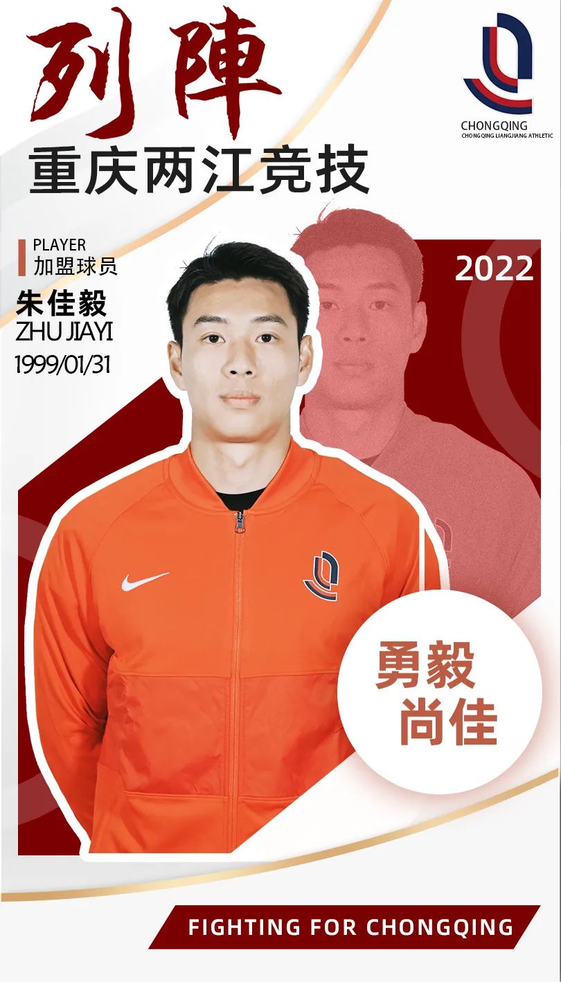 重庆两江竞技球员名单,重庆两江竞技队今天比赛大名单