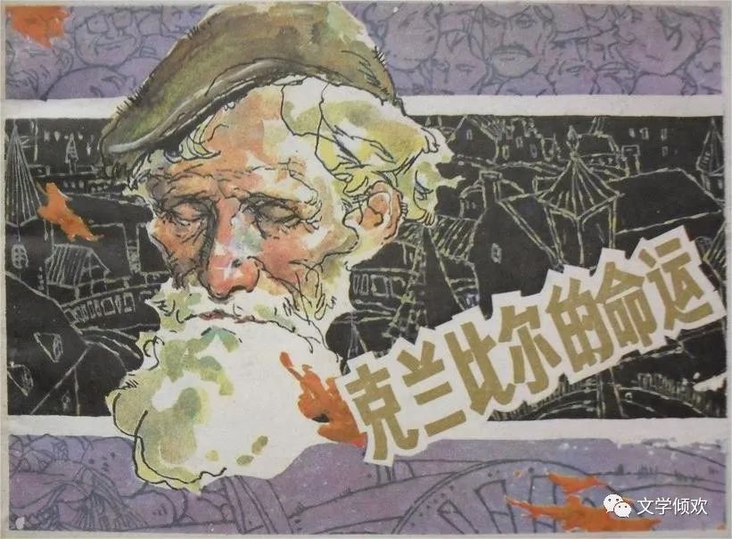 诺贝尔文学奖苏格兰小说,阿纳托尔法朗士的作品列表