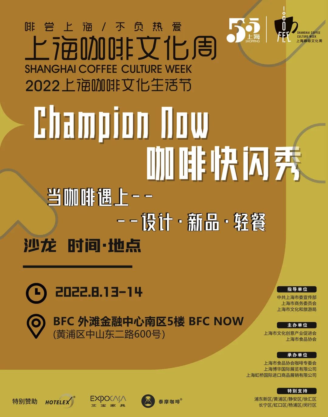 上海世界咖啡文化节,上海咖啡文化节在哪里