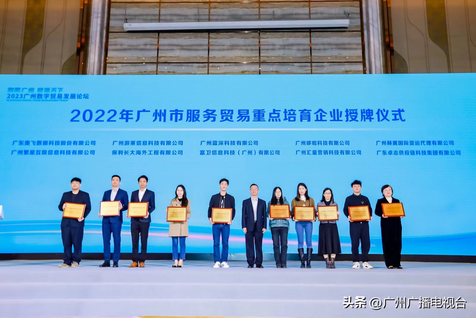 “离岸易”上线，广州数字贸易链接全球