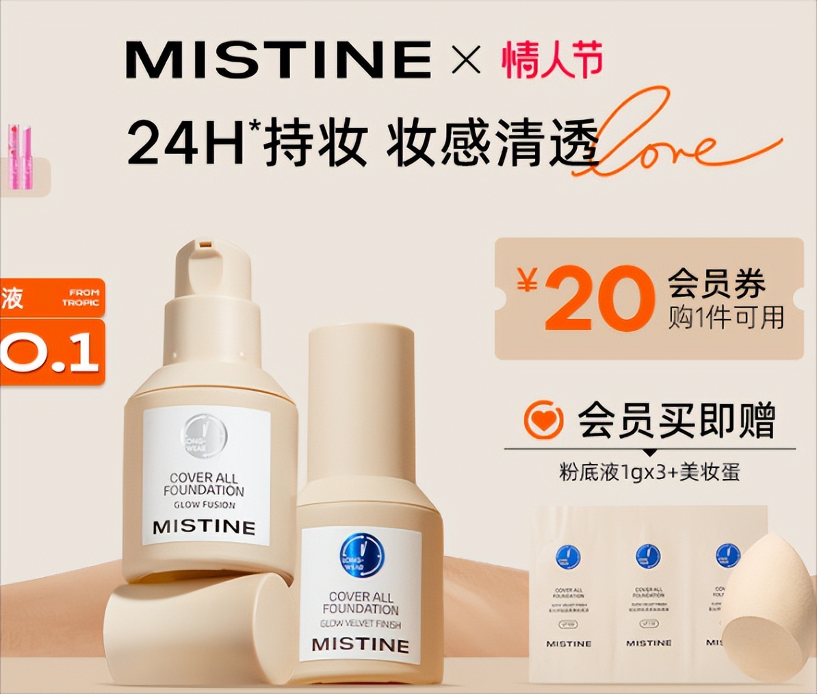 2023冬季粉底液哪款好用,2023粉底液真实测评大牌