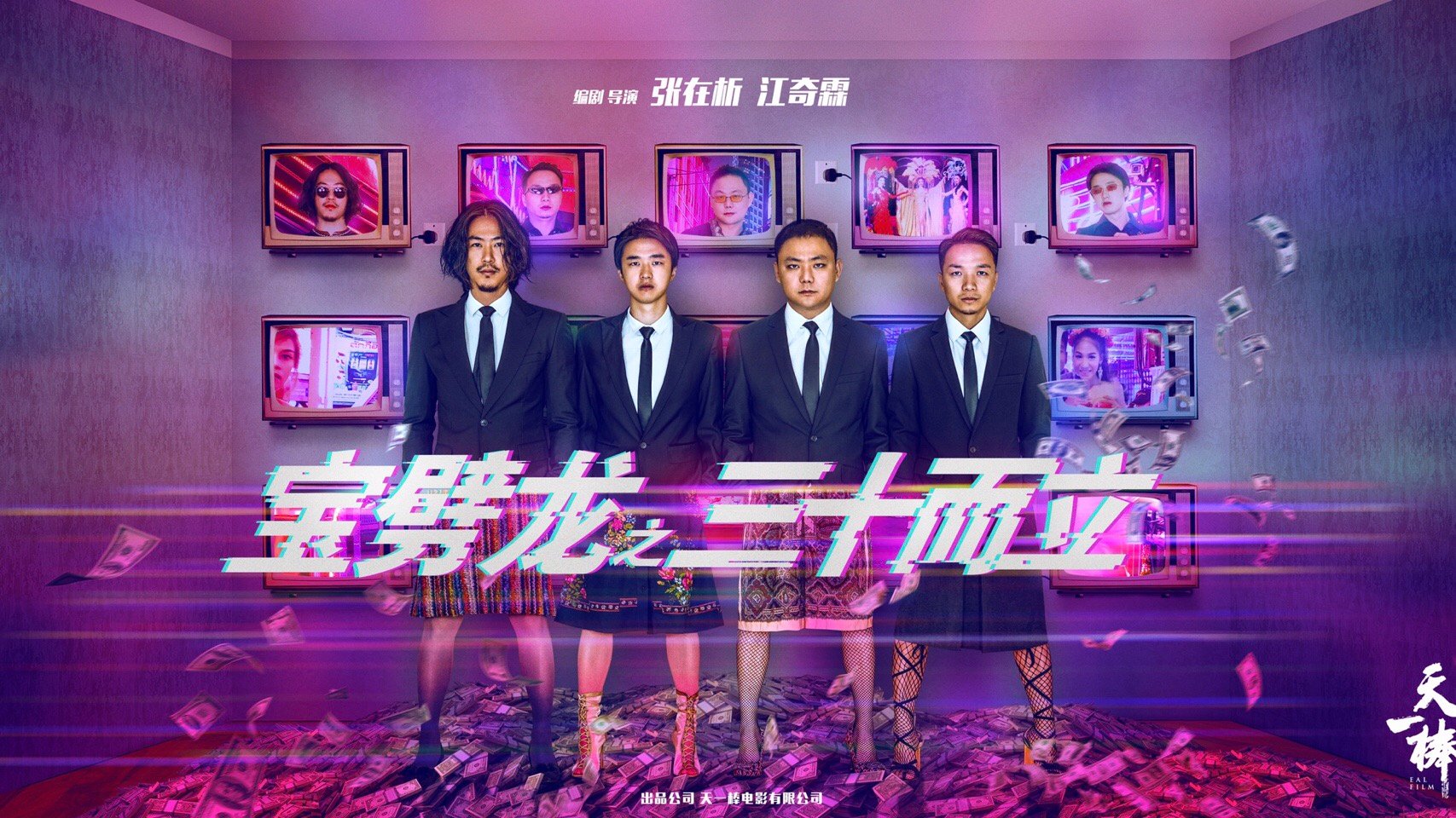 青鸟飞鱼现状,青鸟飞鱼解散