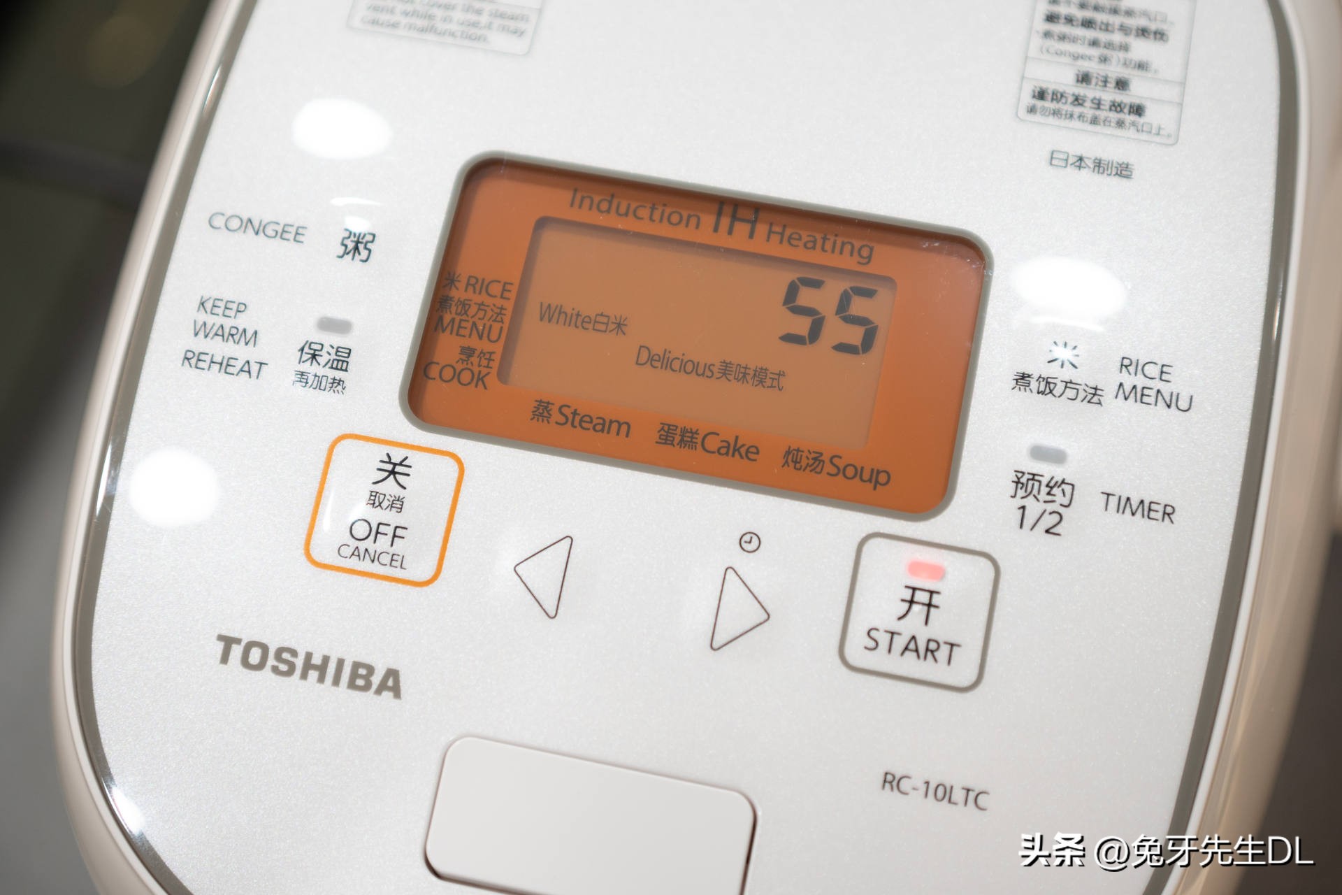 超级喜欢吃米饭,东芝电饭煲rc-10hpc测评