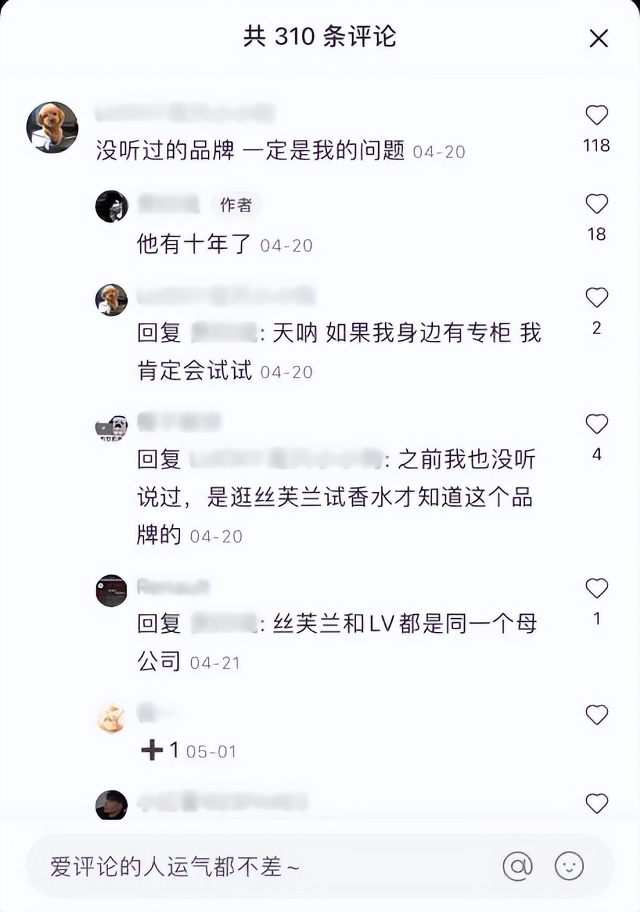 lvmh茶灵香水,lvmh旗下的品牌喜茶