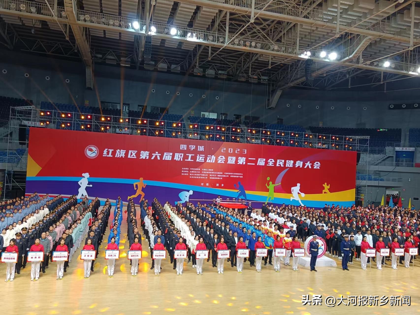 新乡市全民健身启动仪式,河南全民健身活动方案