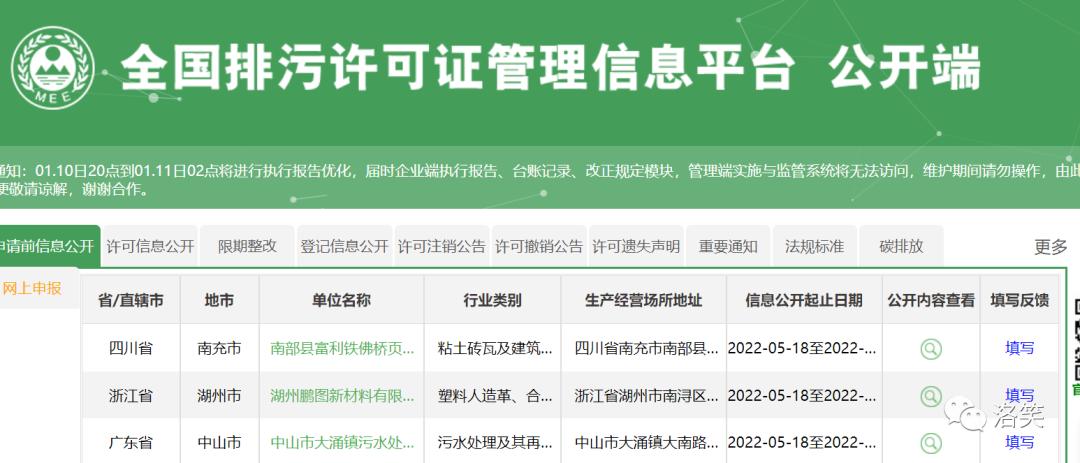 环境人必备的五十个环保网站，看看你都有没有。（1）