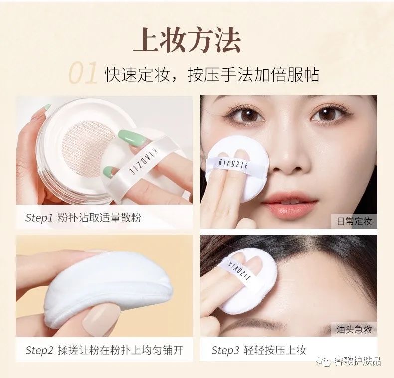 定妆粉和散粉有什么区别吗,男士散粉定妆粉真实测评