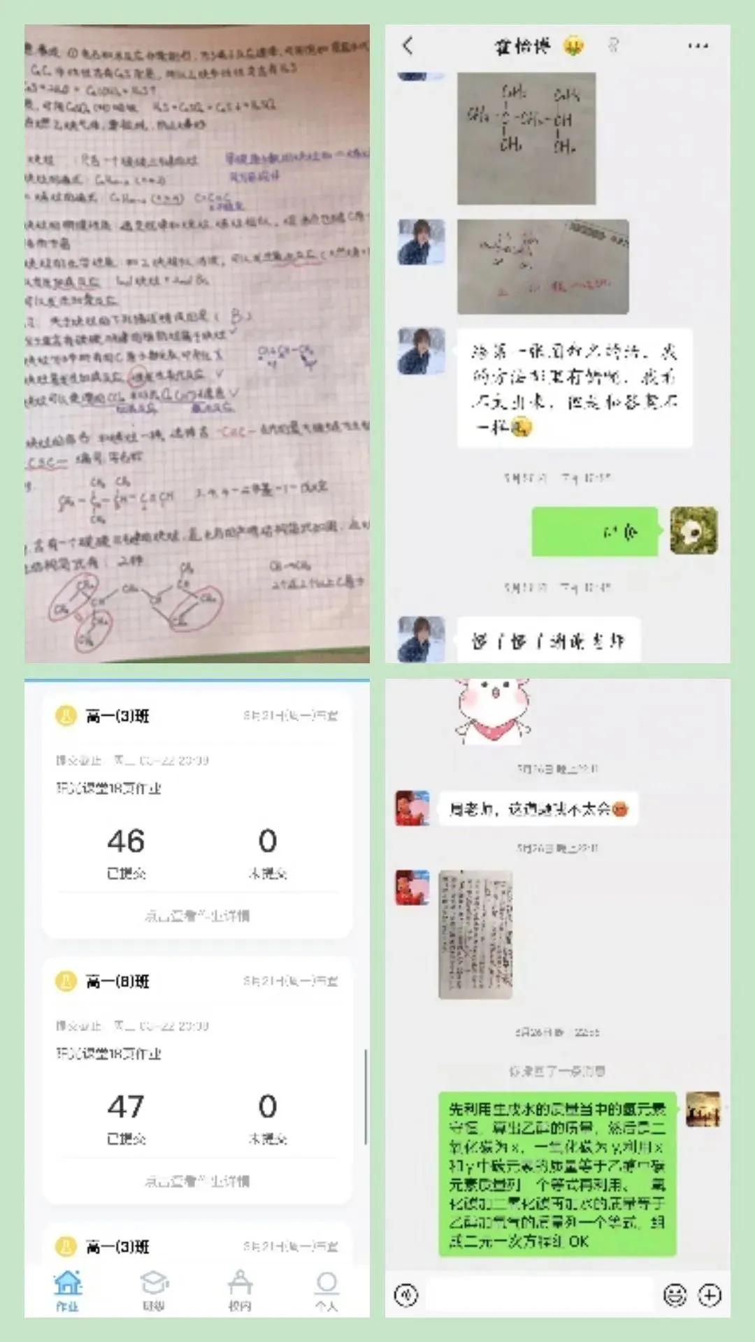 融合教育成常态五育并举繁花开——天津七中“线上线下混合式教学”打造优质高效新课堂