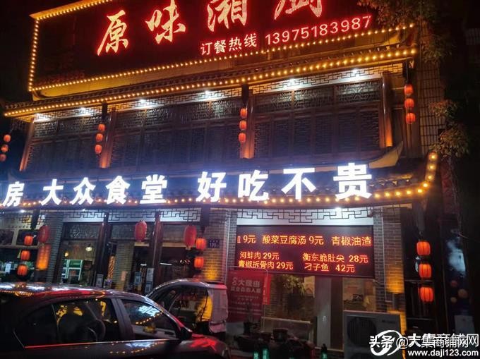 长沙门面转让/门面出租信息2022年4月29日