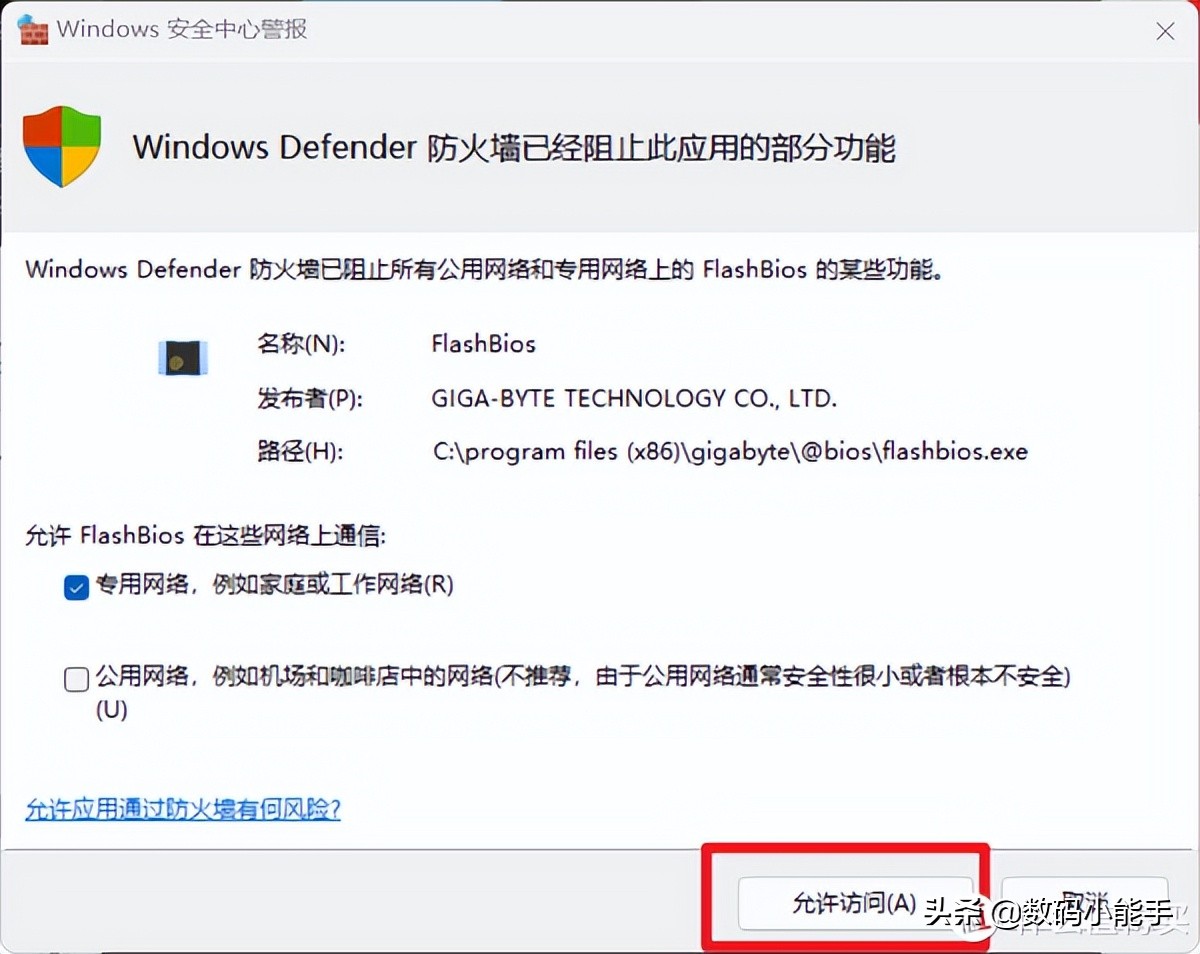 技嘉主板bios最简单的升级方法,怎样给技嘉主板bios升级
